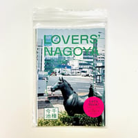 LOVERS'NAGOYA　vol.06 千種・今池