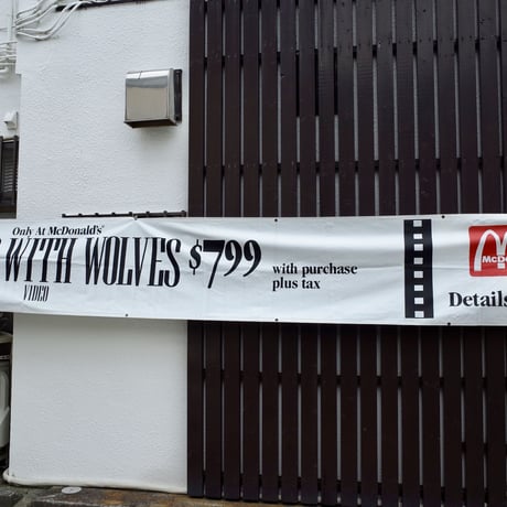 非売品　X0011 マクドナルド　看板　W1220 × H915 マクドナルド看板 | STORES