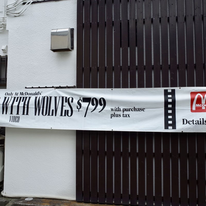 スーパーレア！　80’s マクドナルド　看板　カレンダー　ディスプレイ　サイン スーパーレア！80's マクドナルド看板カレンダーディスプレイサイン