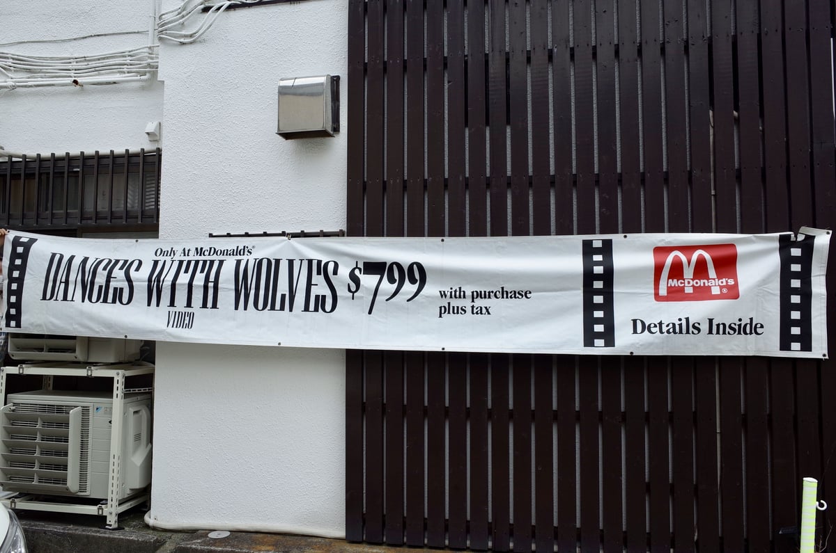 1998 アメリカ マクドナルド 店舗 ディスプレイ バナー 特大 サイン 1998 アメリカ マクドナルド 店舗 ディスプレイ バナー 特大