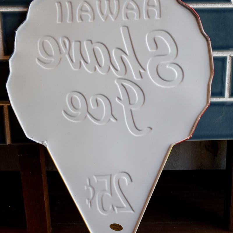 HAWAII ハワイ SHAVE ICE アイスクリーム 看板 メタルサイン エンボス