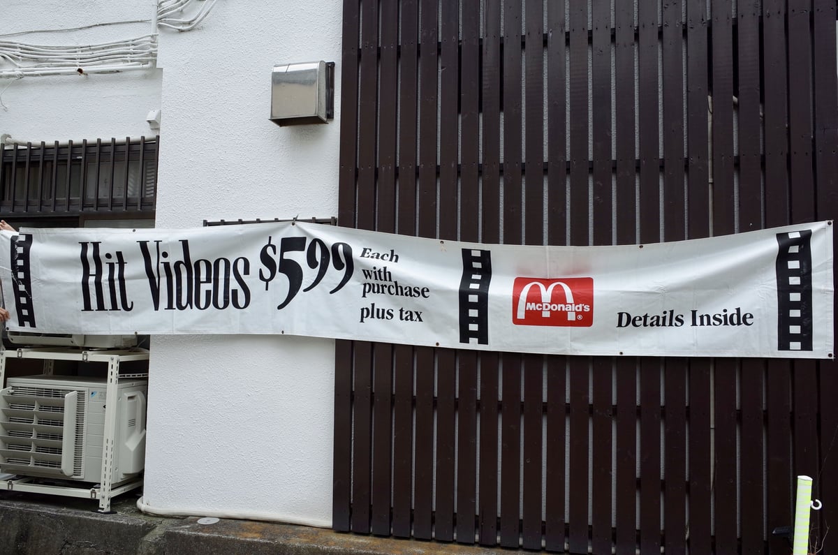 マクドナルド　マック　バナー　ヴィンテージ 店舗　ショップ Vintage Mcdonald's マクドナルド ショップバナー Get It Go |