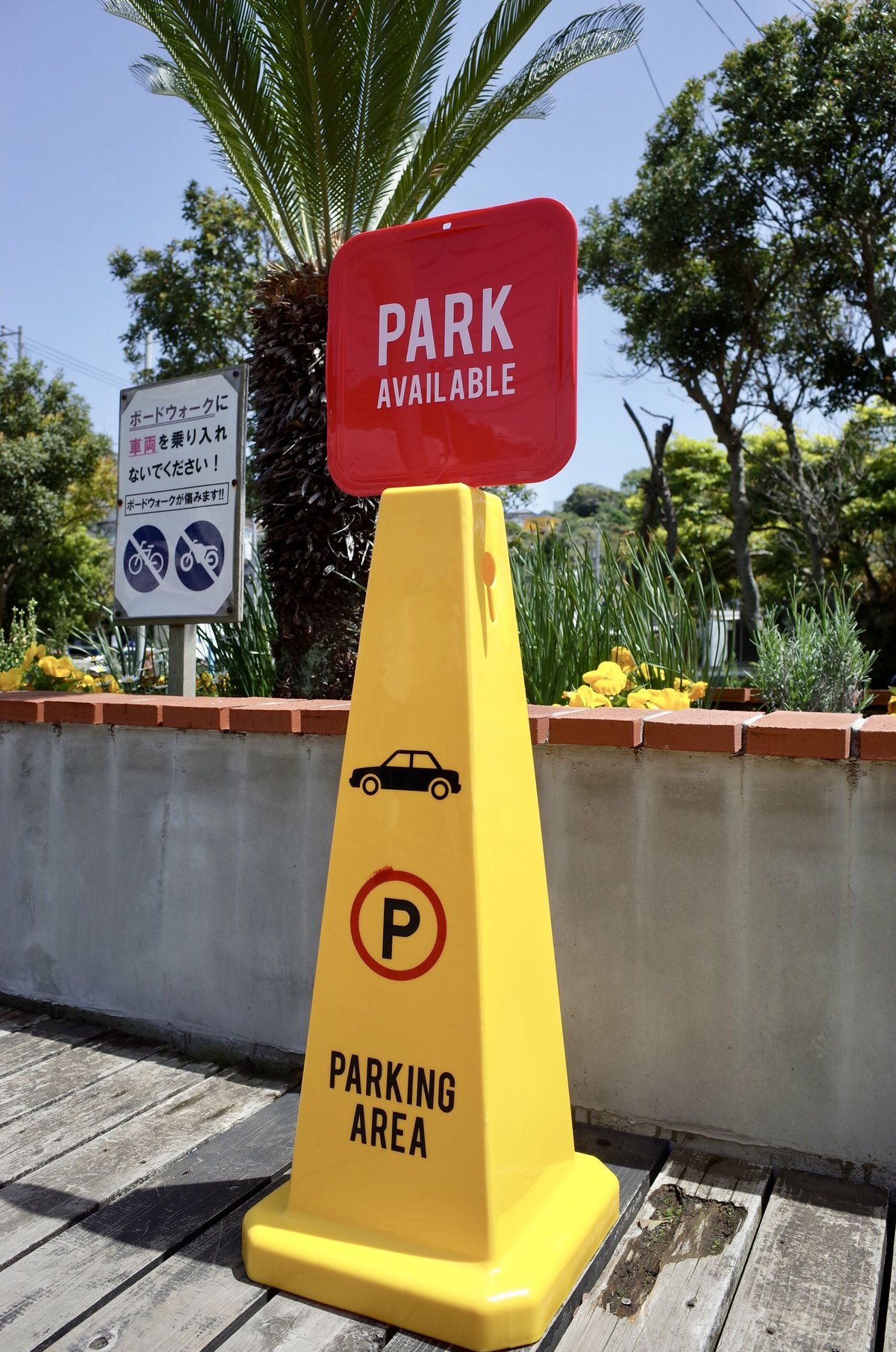 もちこ　No Parking USA 標識（本物） NO PARKING PARKING AREA 駐車禁止 セーフティコーン 店舗 看板 |