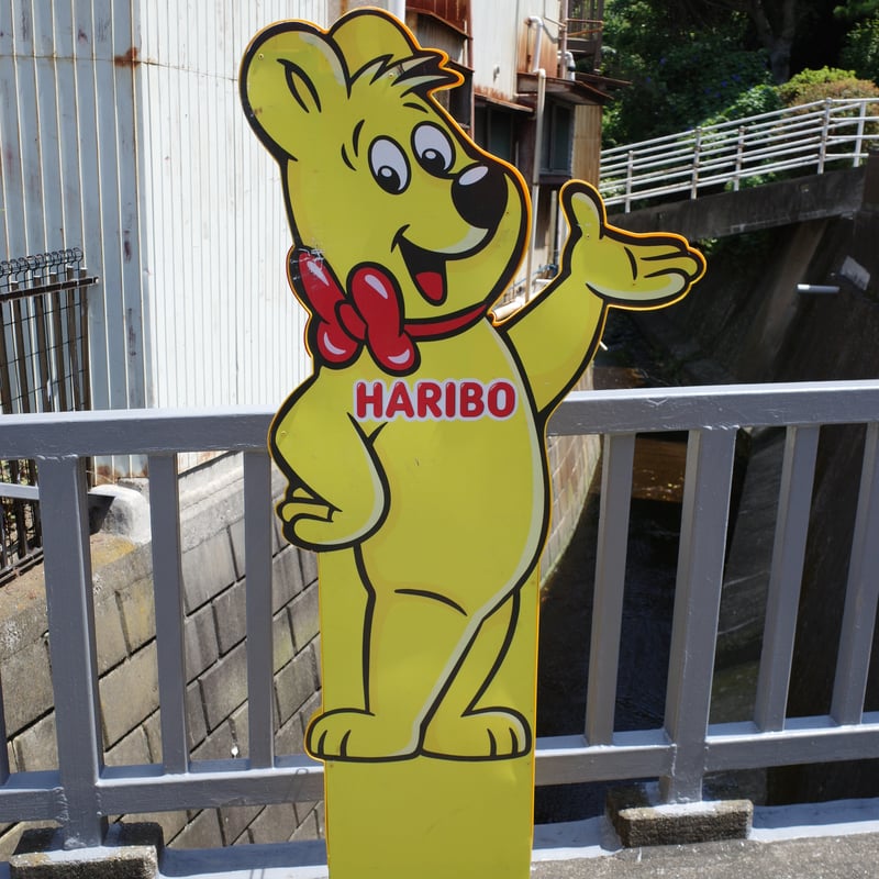限定1台再入荷！ ビンテージ HARIBO ハリボ ディスプレイラック