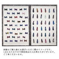 ～「日本百貨店協会会長賞」受賞～　大島紬ブートニエール「小粋」（ご購入後に1点ものをお選びいただけます）