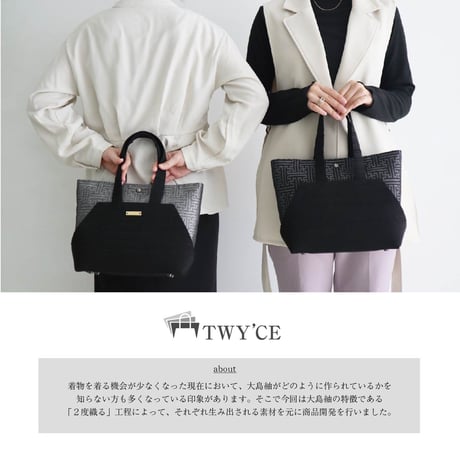 【受注生産】締め織りコンビバッグ「TWY'CE」【BG0003-01】【BG0003-02】