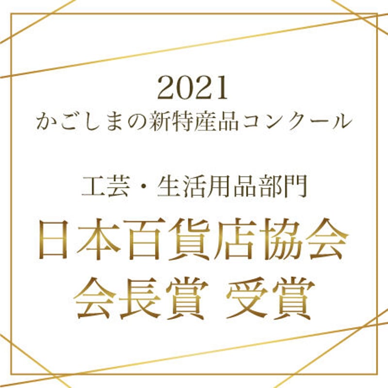 日本百貨店協会会長賞」受賞～ 大島紬ブートニエール「小粋」/ 蚊絣