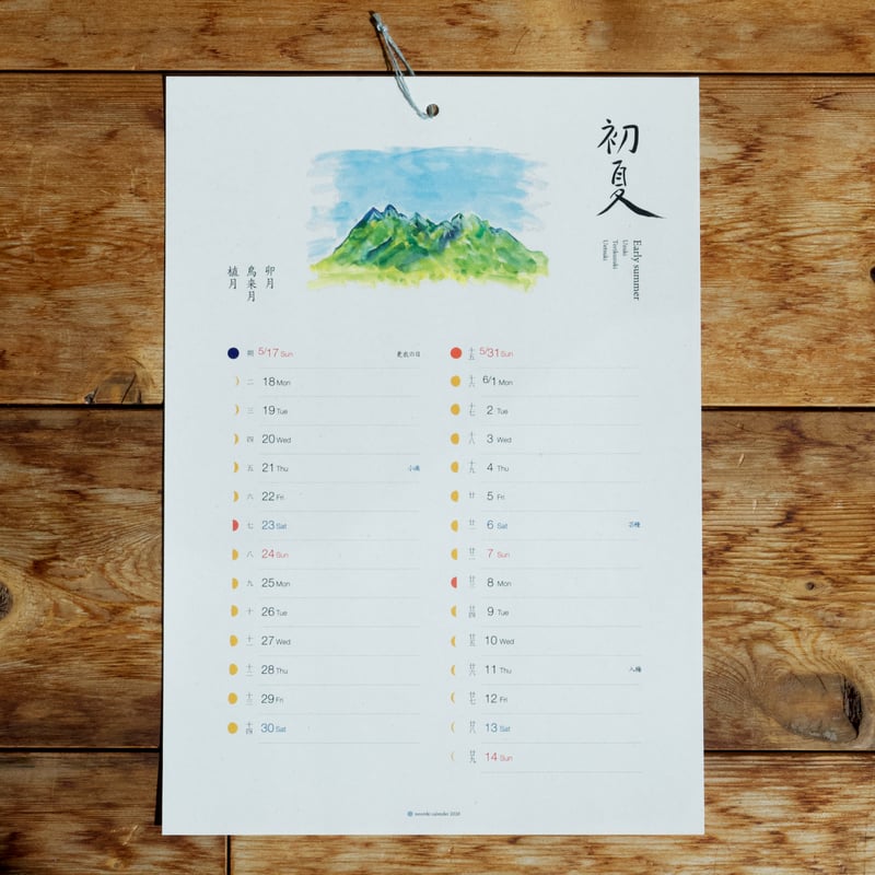 特典付き】心と身体をととのえる、うつくしい暮らしの道具『ネオ暦