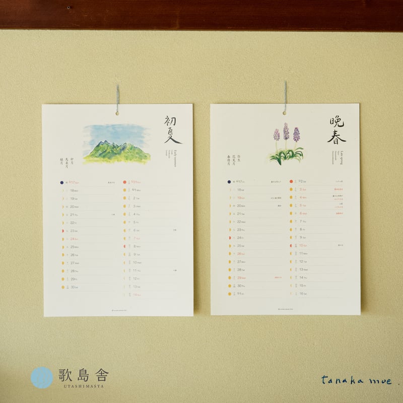 特典付き】心と身体をととのえる、うつくしい暮らしの道具『ネオ暦