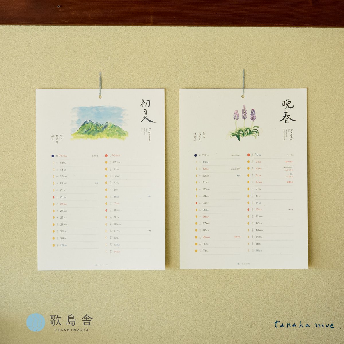 特典付き】心と身体をととのえる、うつくしい暮らしの道具『ネオ暦