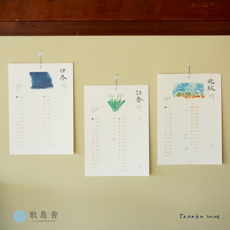 特典付き】心と身体をととのえる、うつくしい暮らしの道具『ネオ暦