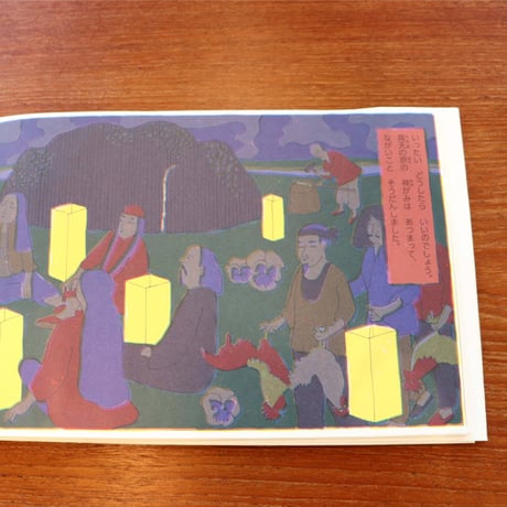日本の神話えほん１　'あまのいわや’