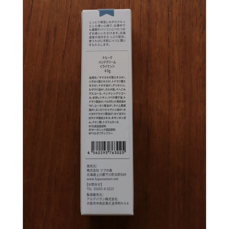 Naluq hand cream