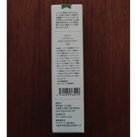 Naluq hand cream
