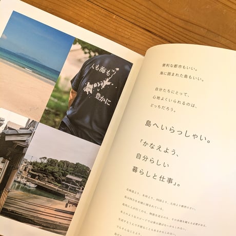 nice things.特別編集「GOTO PAPER」