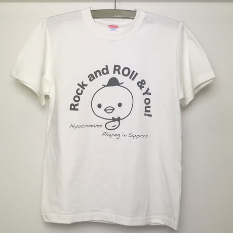 Rock and Roll & You!／ひよこまめTシャツ（ひよこホワイト）