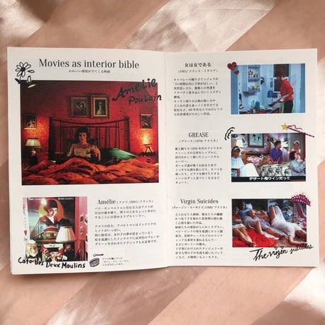 ZINE「MY ROOM et cetera」