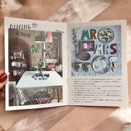 ZINE「MY ROOM et cetera」