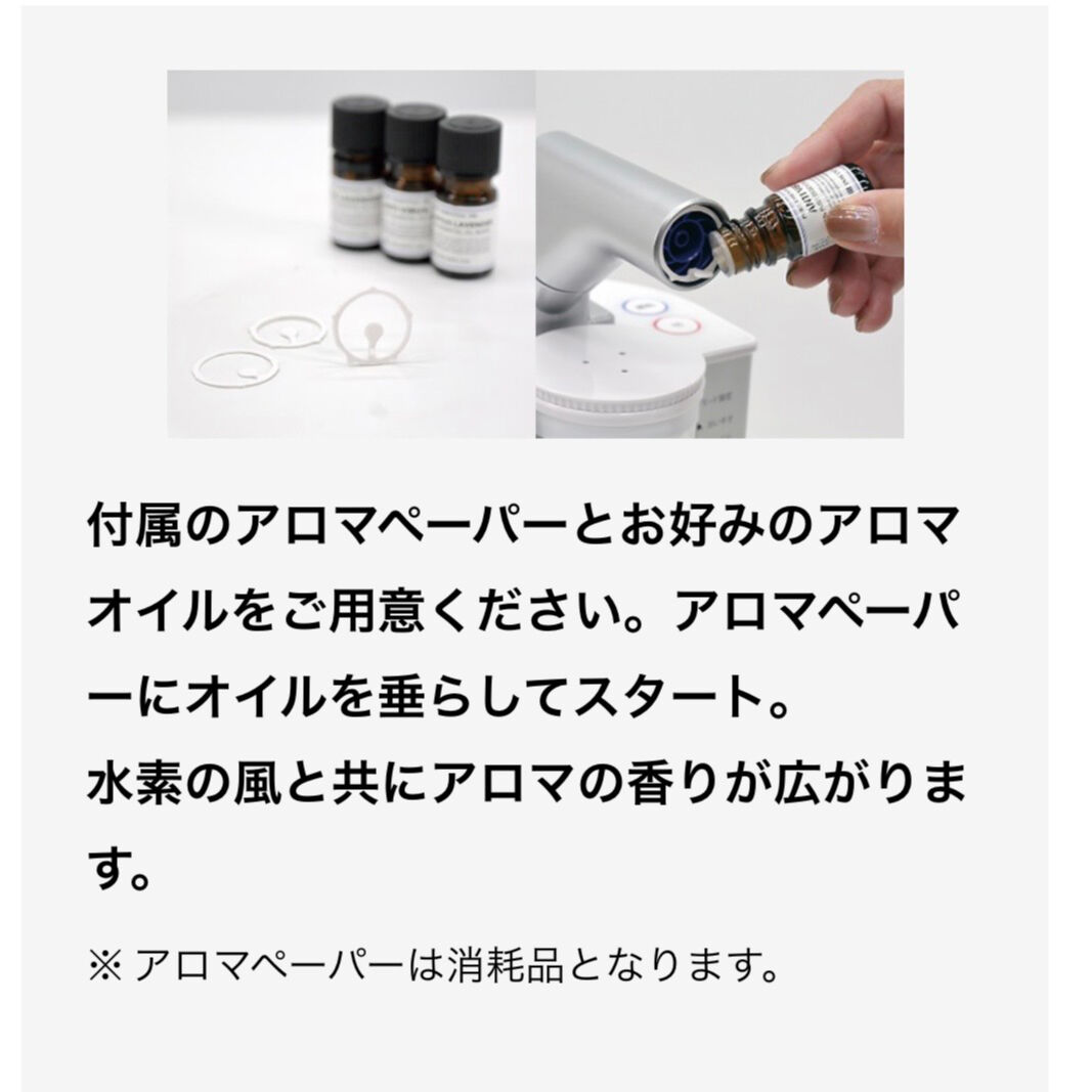 【新品未使用】水素エアージェネレーター フレアー 水素エアージェネレーター「フレアー」- 株式会社フラックス