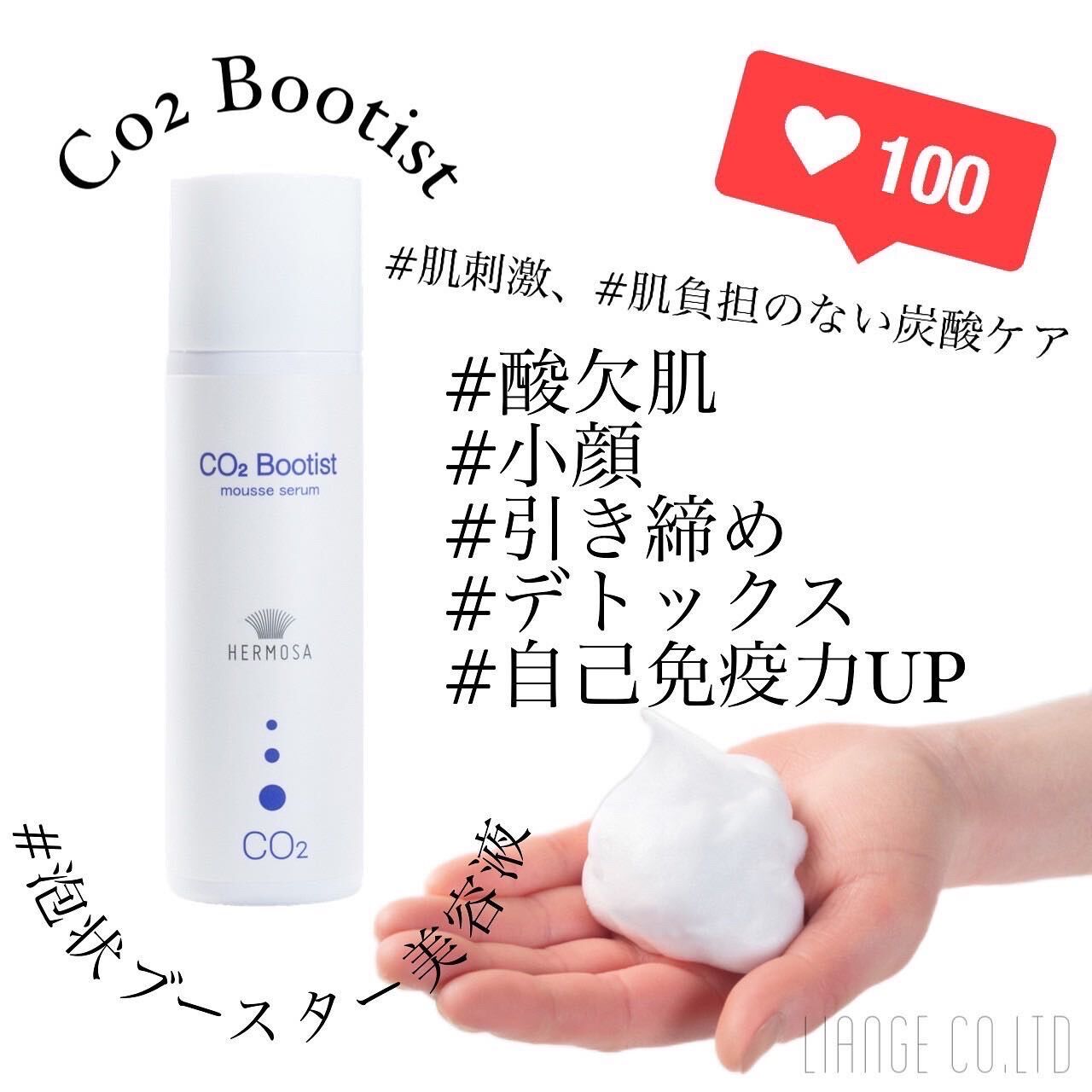 エルモサ CO2 ブーティスト 泡状美容液 新品未使用 150g 大容量 original