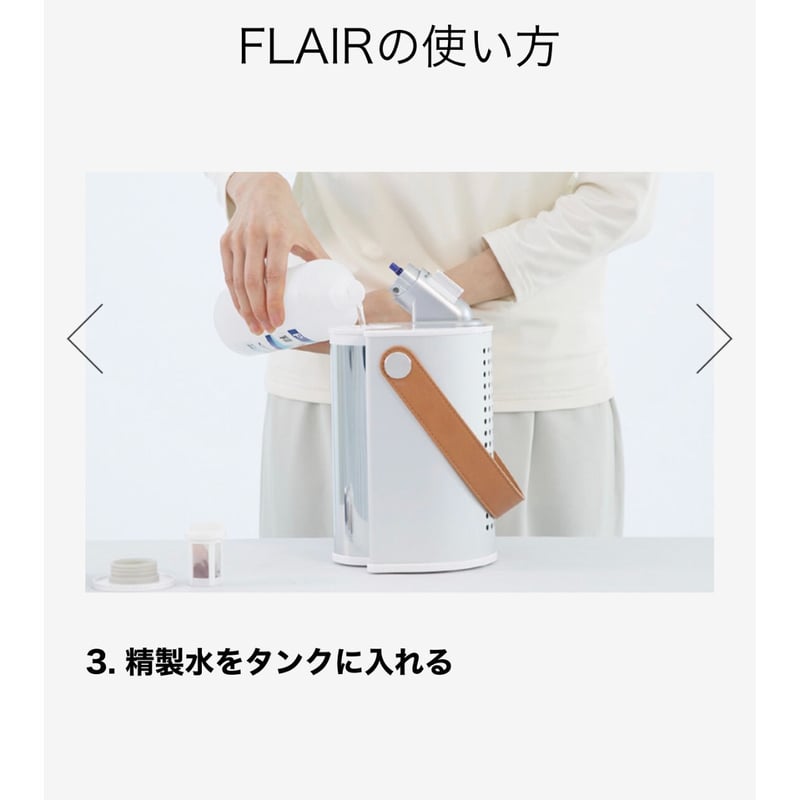 ゆきフレア水素エアージェネレーター 水素エアージェネレーター FLAIR SP フレアー エスピー