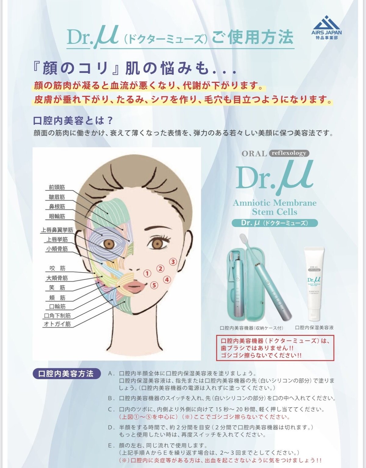 Dr.μ（ドクターミューズ）①口腔内美容機器（収納ケース付） ＋ ②口腔