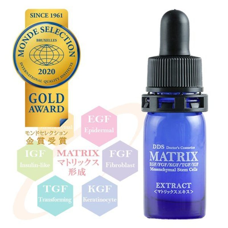 MATRIX EXTRACT(マトリックス エキス 美容液) DDS マトリックスエキス