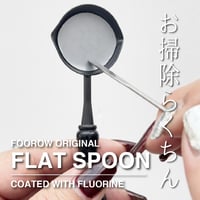 【TOOL】COATING FLAT SPOON【HOT PLATE専用】