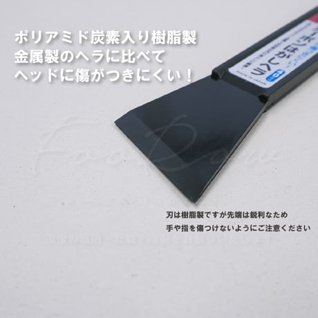 【TOOL】021：SCRAPER【オンラインストア限定】