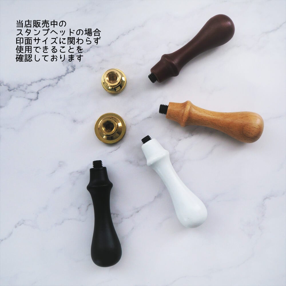HANDLE】BASIC HANDLE【4色】 | シーリングワックス専門店 FooRow