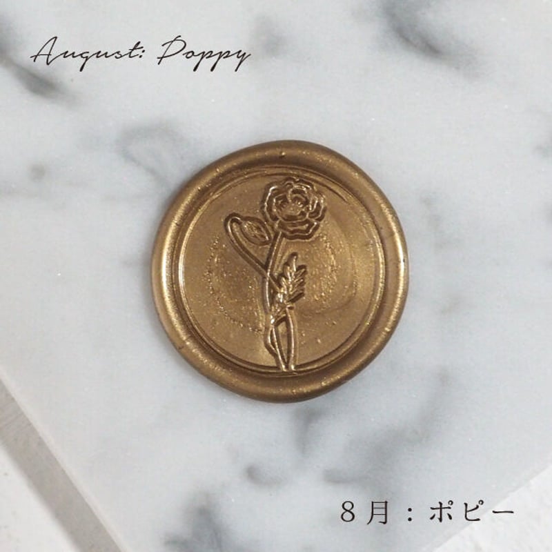 STAMP】誕生月花シリーズ【7-9月】【スタンプヘッド】 | シーリング