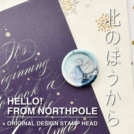 【STAMP】716：HELLO!FROM NORTHPOLE【スタンプヘッド】