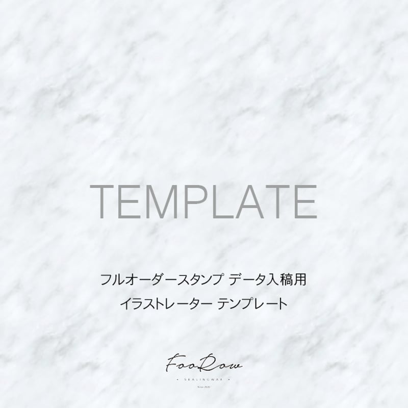 テンプレ】オーダースタンプ用テンプレート【イラストレーターCC