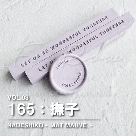 【BAR】MAT WAX BAR【VOL.03】【同色５本組】 【オンラインストア限定】