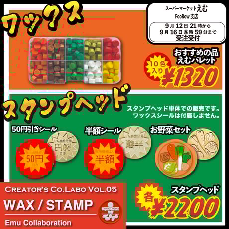 ITEM | シーリングワックス専門店 FooRow