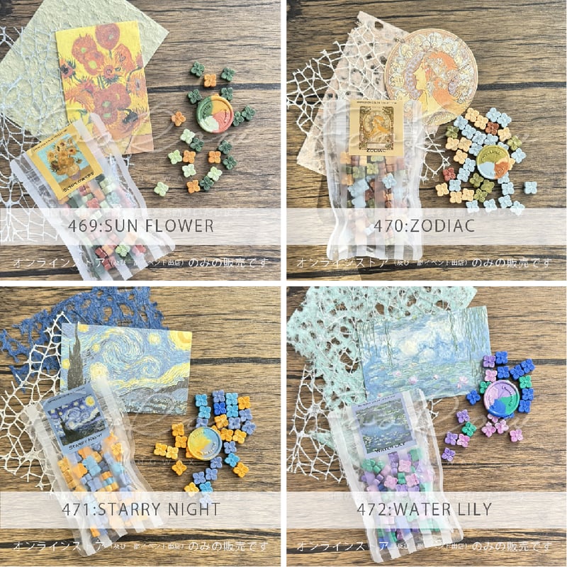 PILL】IMPRESSION series【名画展覧会シリーズ】【4種】【オンライン