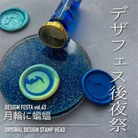STAMP】561：SEA SHELLS【スタンプヘッド】 | シーリングワックス専門