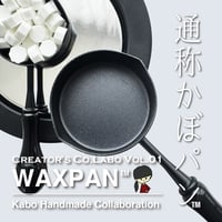 【TOOL】995：WAXPAN™【かぼパン®️】【かぼハンドメイドコラボ】 【FooRow Creator's Co.Labo】