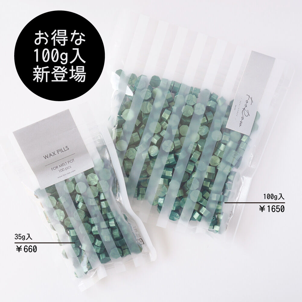 PILL】212☆：PINE GREEN【グリーン系】【単色35g：約100粒