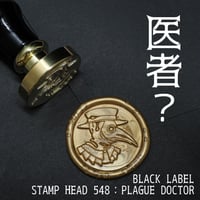 【デザフェス後夜祭】【在庫限り】548：PLAGUE DOCTOR【BLACK LABEL】【スタンプヘッド】