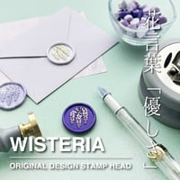 【STAMP】597：WISTERIA【スタンプヘッド】