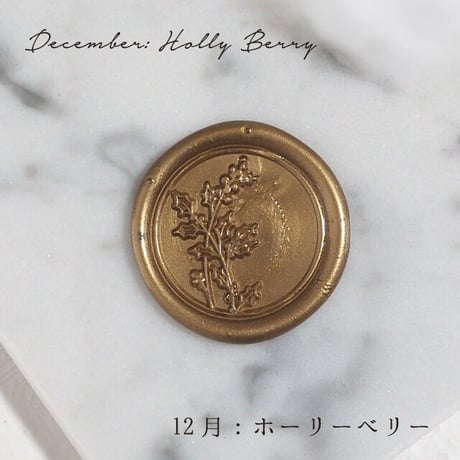 【STAMP】誕生月花シリーズ【10-12月】【スタンプヘッド】