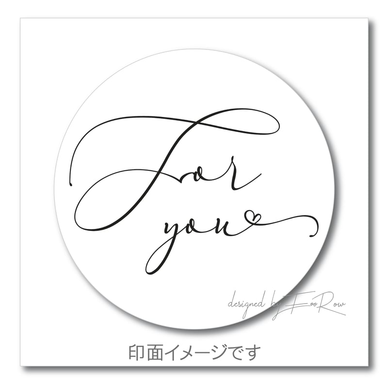 STAMP】FOR YOU【313】【スタンプヘッド】 | シーリングワックス専門店