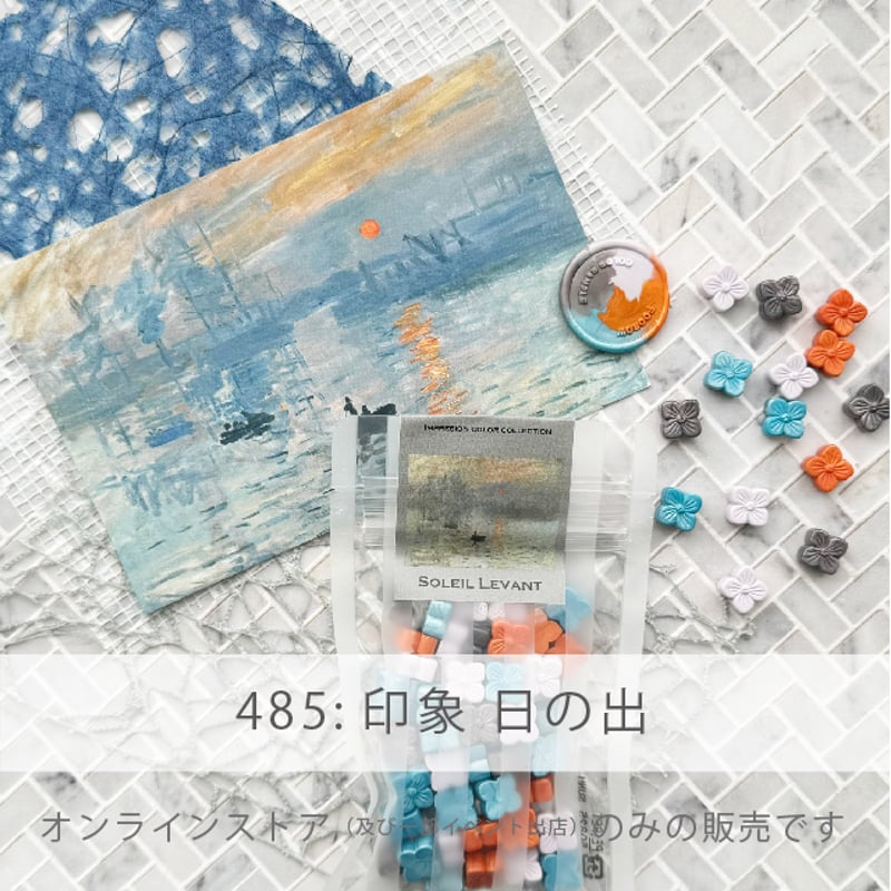 PILL】IMPRESSION series Vol.2【名画展覧会シリーズ vol.2】【