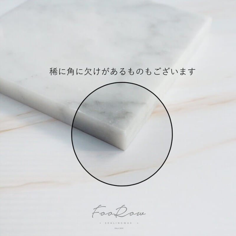 TOOL】903:MARBLE STAGE【天然大理石】 | シーリングワックス