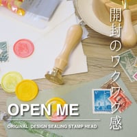 【STAMP】572：OPEN ME【スタンプヘッド】