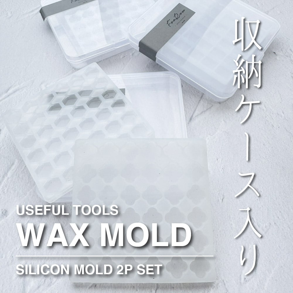 TOOL】WAX MOLD 2P【USEFUL TOOLS】【ケース入り2枚組