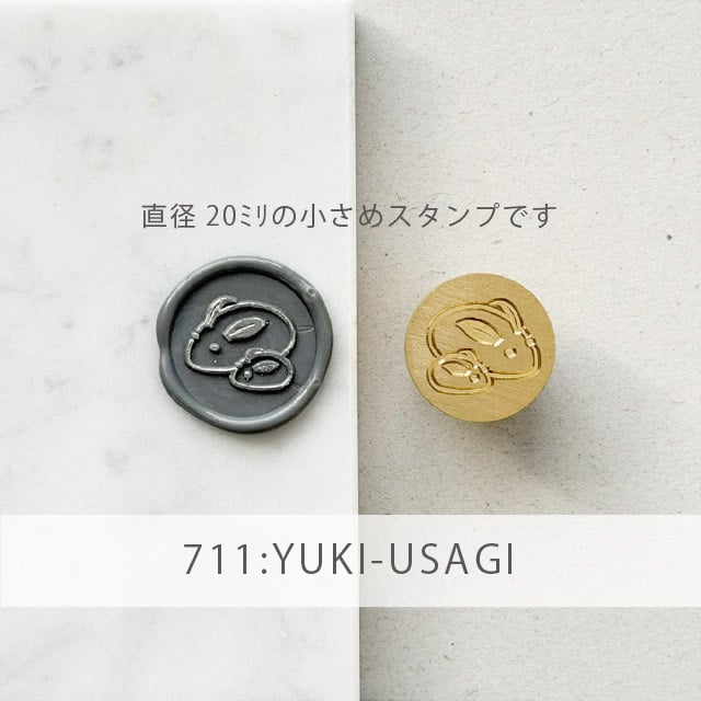 STAMP】711：YUKI-USAGI【スタンプヘッド】 【20mm】 | シーリングワッ