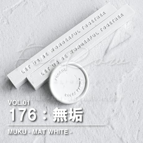 【BAR】【新色追加】MAT WAX BAR【VOL.01】【同色５本組】 【オンラインストア限定】