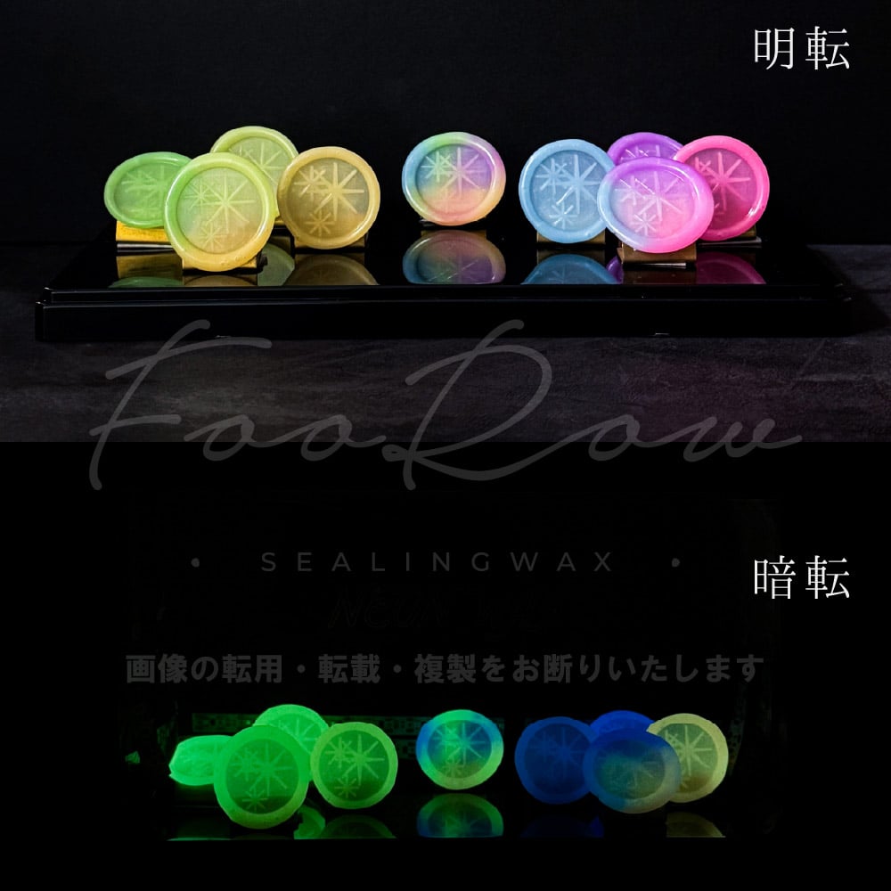 PILL】436：NEON MIX【6色35g：約100粒】【蓄光】【半透明】 | シーリン